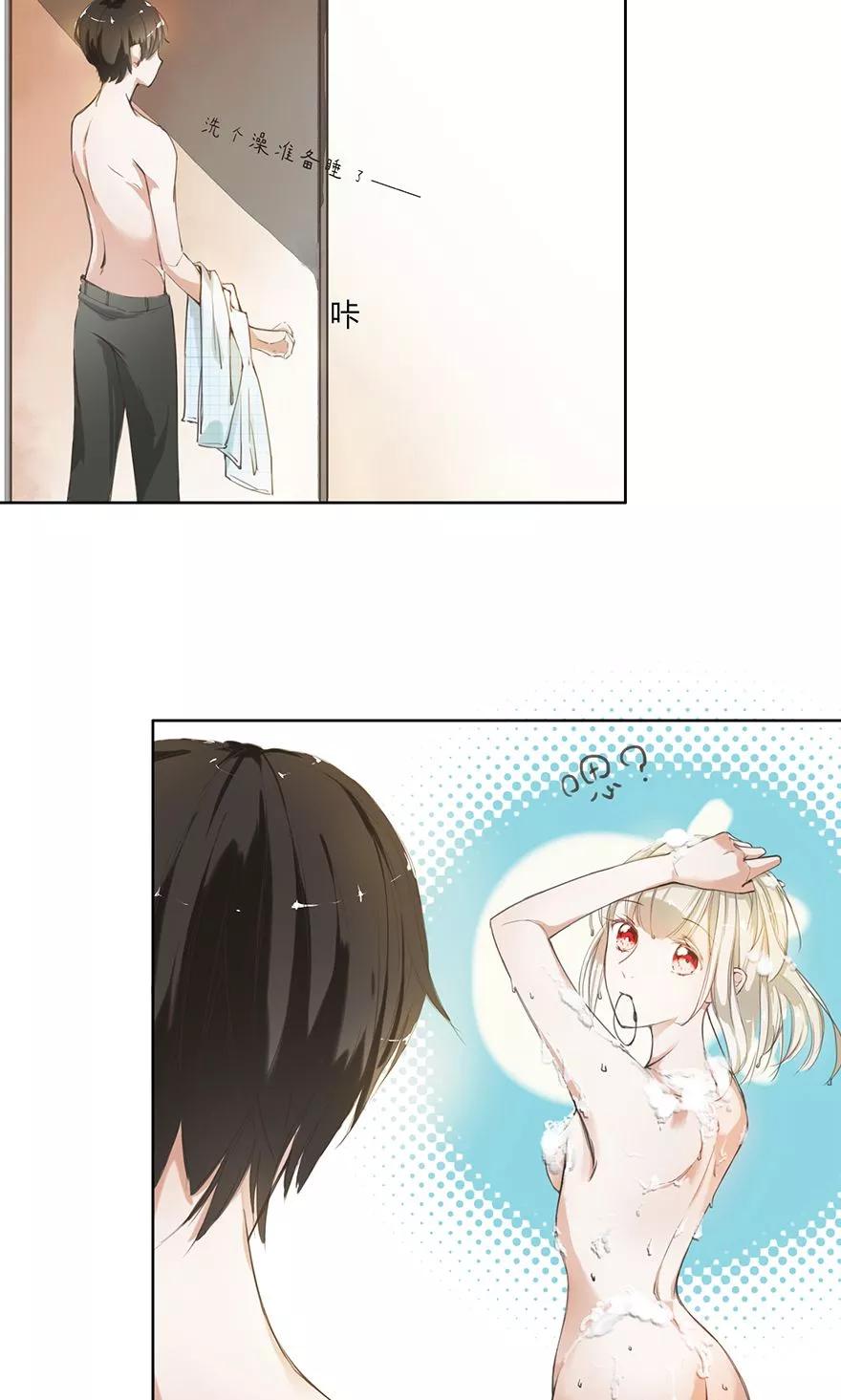 《王牌校草的私宠宝贝》第7话 回家吃饭&洗澡 第12页