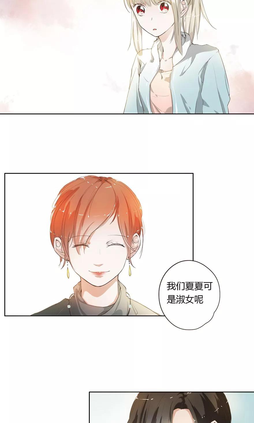 《王牌校草的私宠宝贝》第7话 回家吃饭&洗澡 第6页