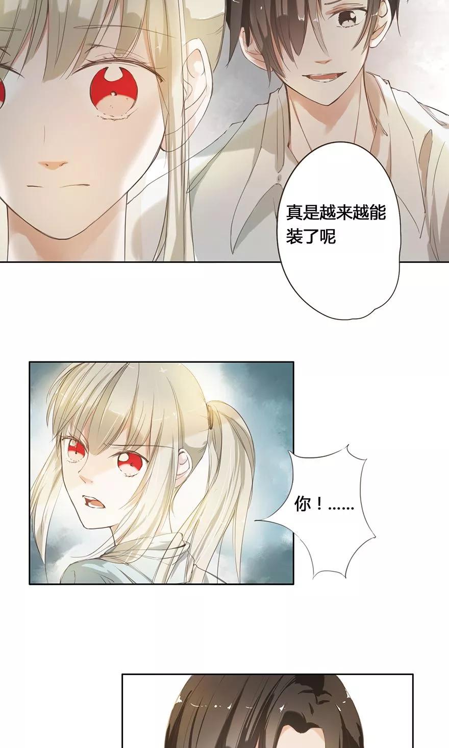 《王牌校草的私宠宝贝》第7话 回家吃饭&洗澡 第10页