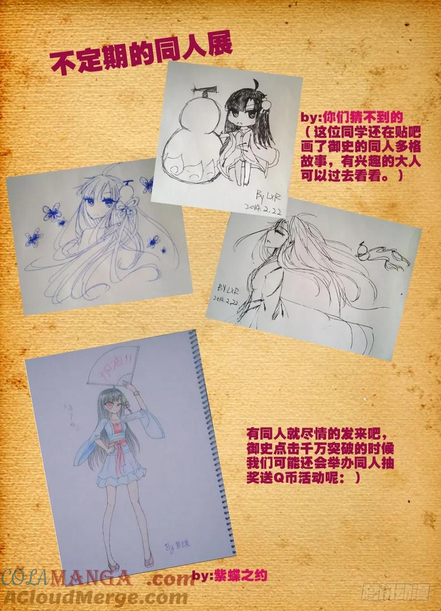 王牌御史 第9话 09，原来你叫这名字 第10页