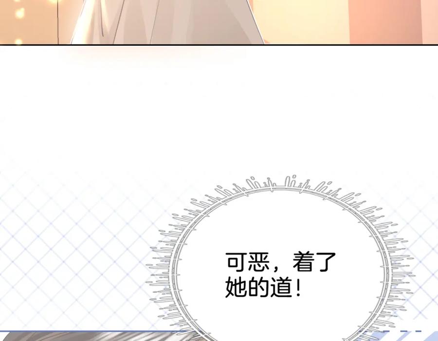 顾小姐和曲小姐 第9话 三个条件 第118页