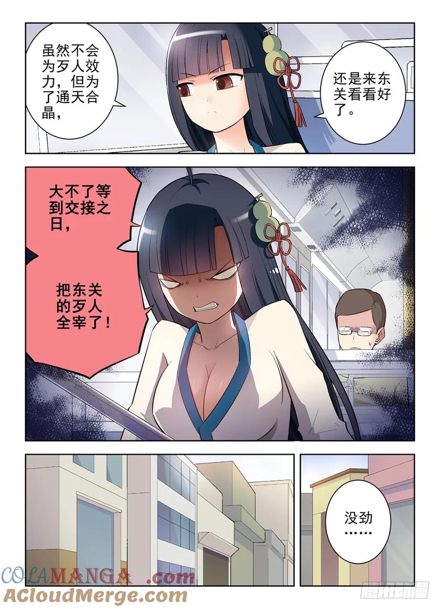 王牌御史 第99话 96,那一天，错过了你 第5页