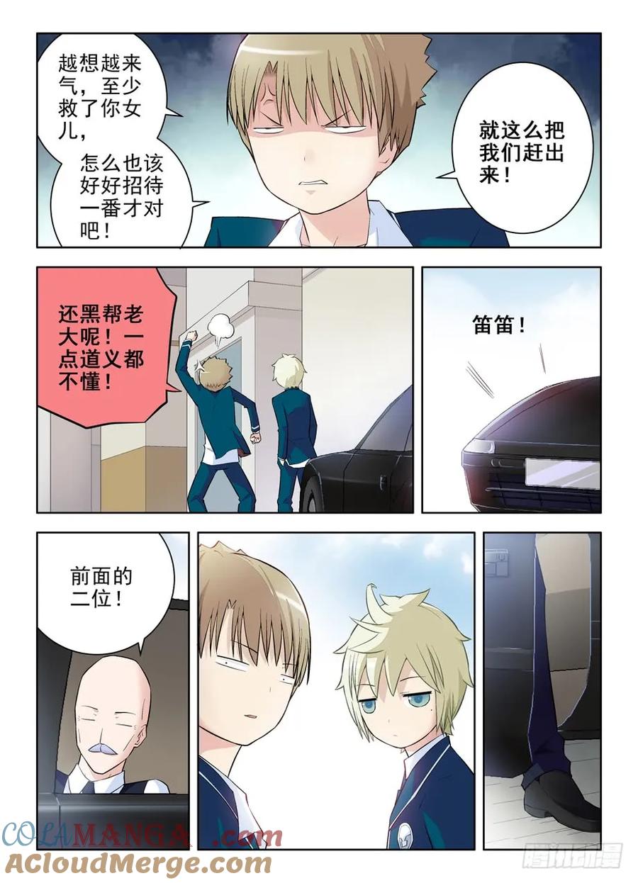 王牌御史 第99话 96,那一天，错过了你 第6页