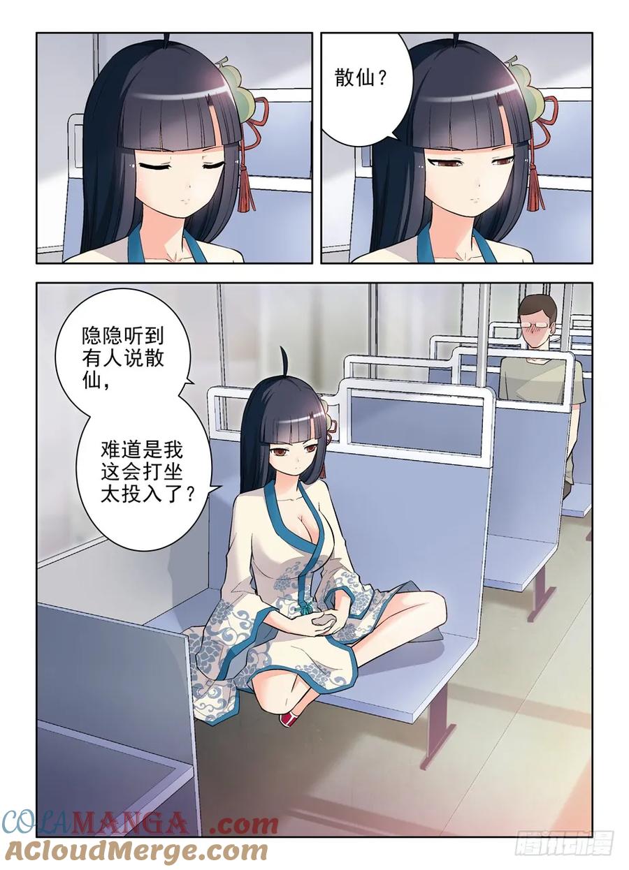 王牌御史 第99话 96,那一天，错过了你 第4页
