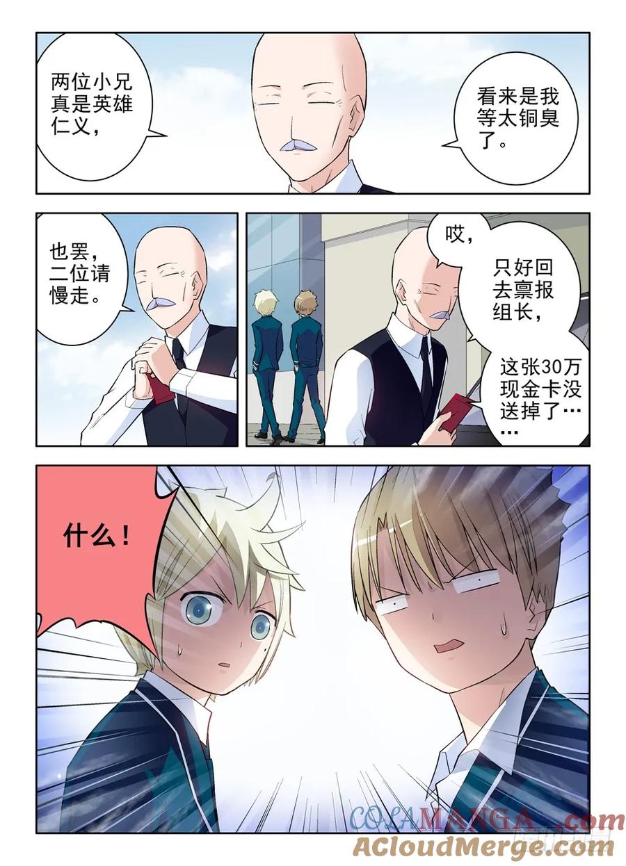 王牌御史 第99话 96,那一天，错过了你 第9页