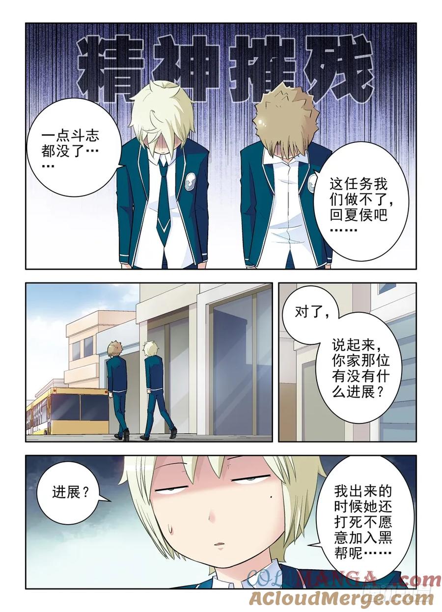 王牌御史 第99话 96,那一天，错过了你 第2页