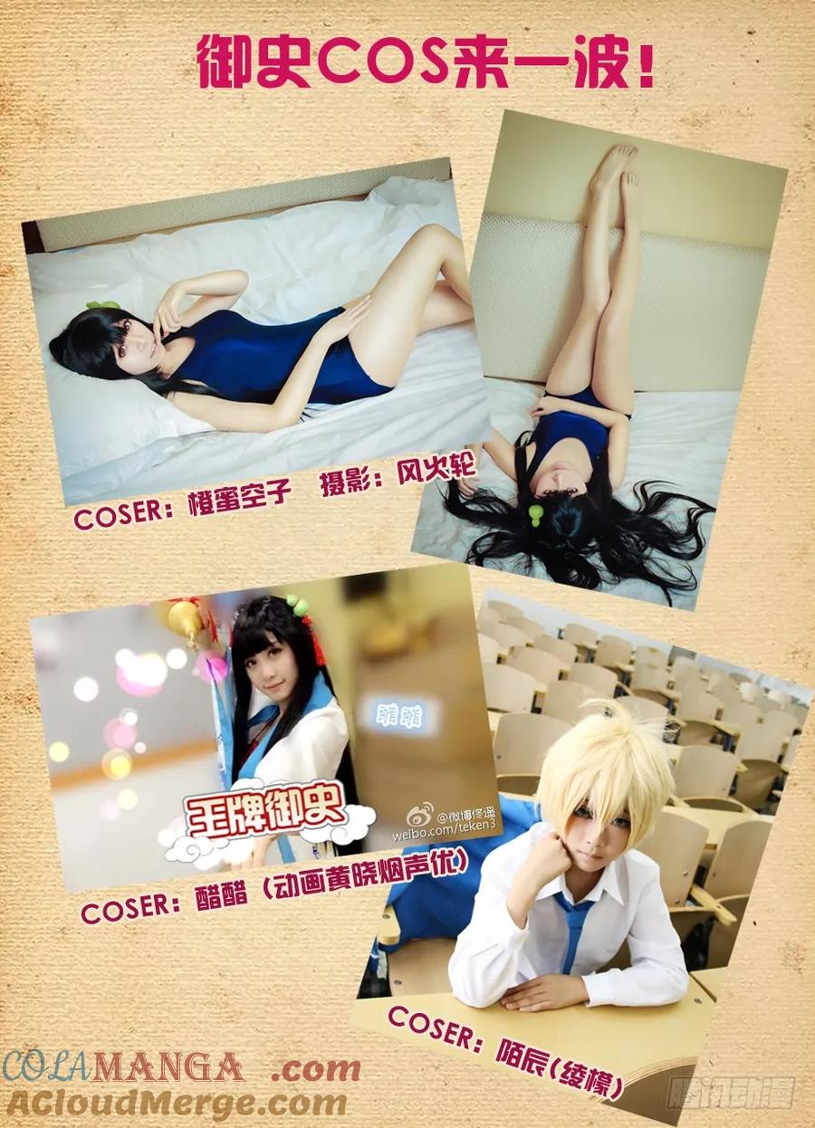 王牌御史 第99话 96,那一天，错过了你 第11页