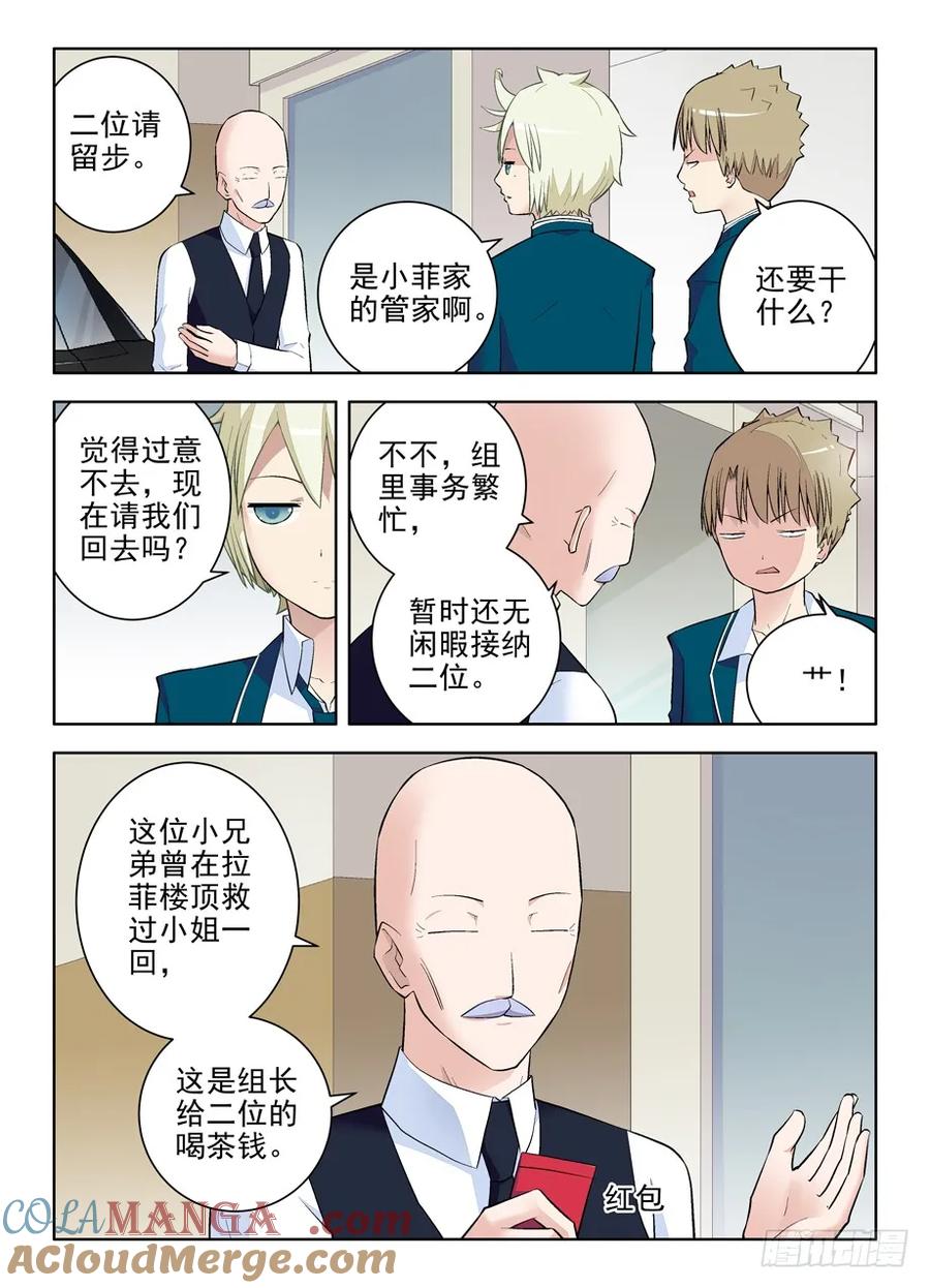 王牌御史 第99话 96,那一天，错过了你 第7页