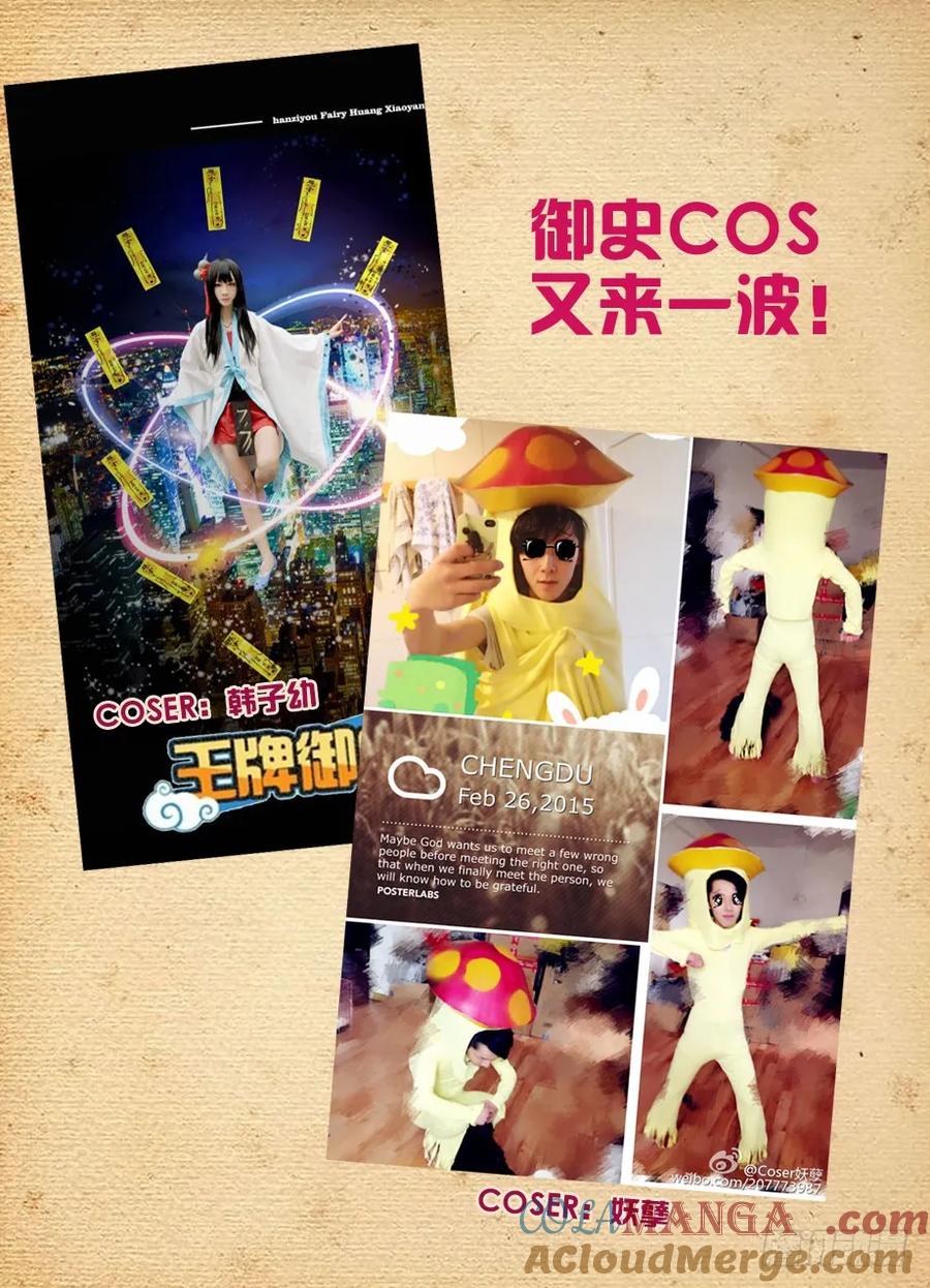 王牌御史 第99话 96,那一天，错过了你 第12页