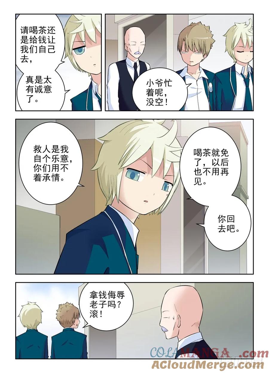 王牌御史 第99话 96,那一天，错过了你 第8页