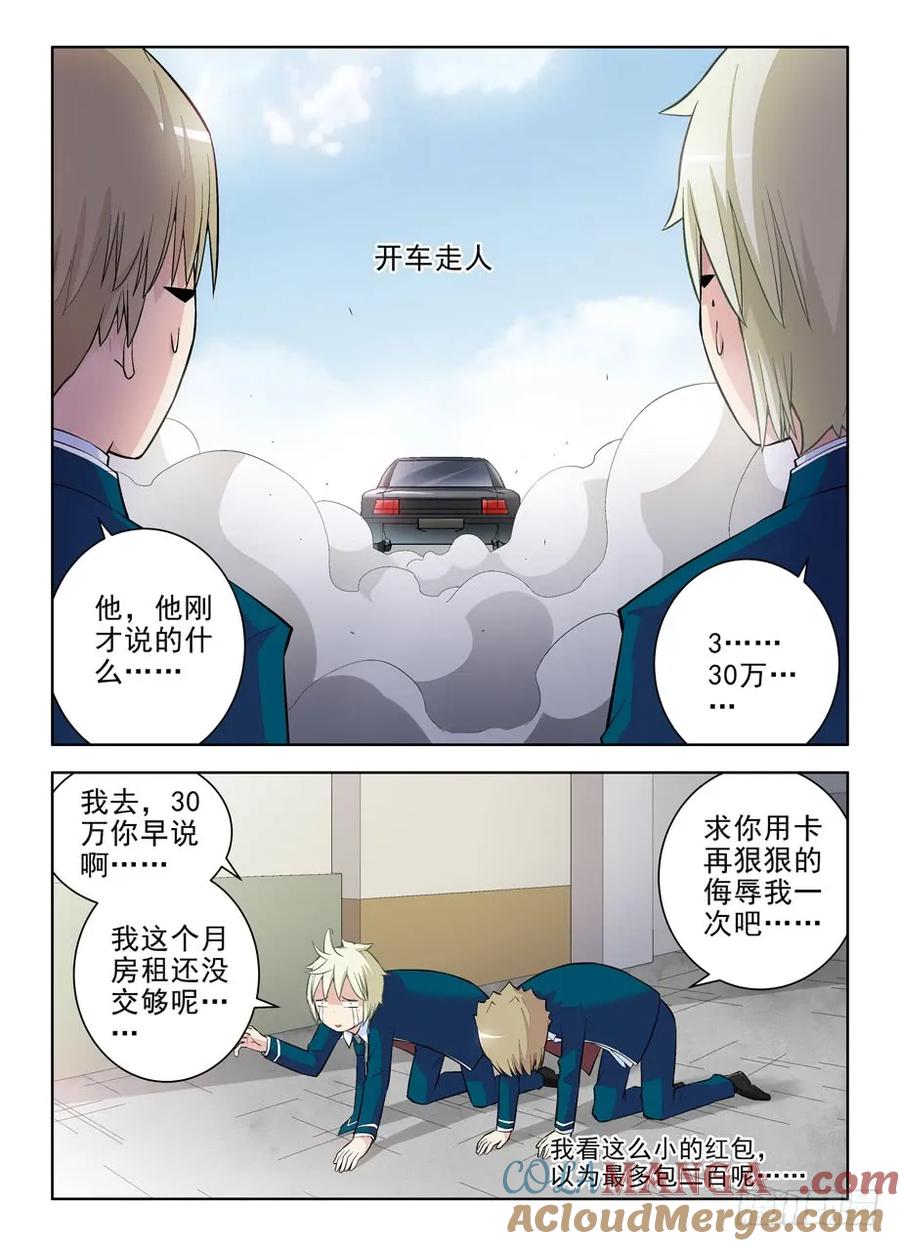王牌御史 第99话 96,那一天，错过了你 第10页