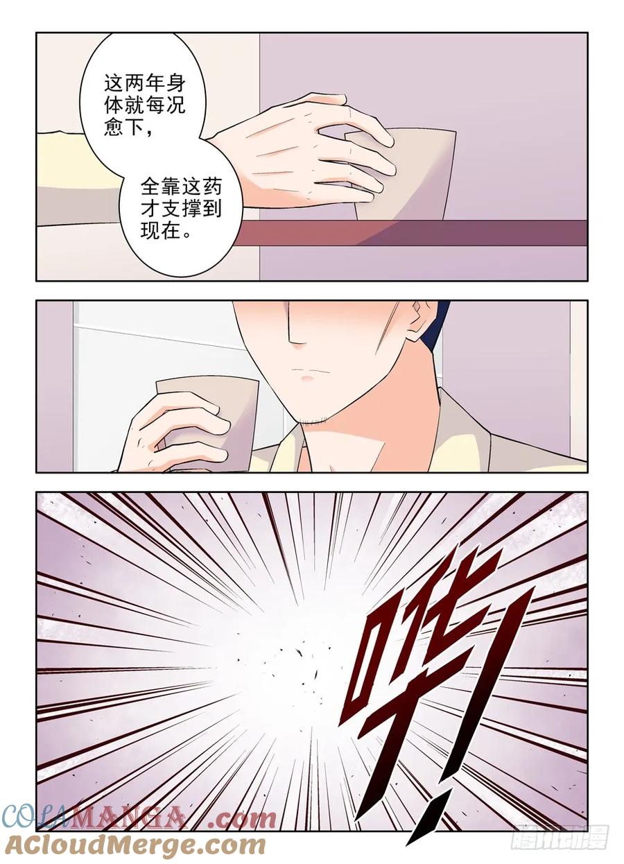 王牌御史 第100话 97,养狼当犬看家难 第6页