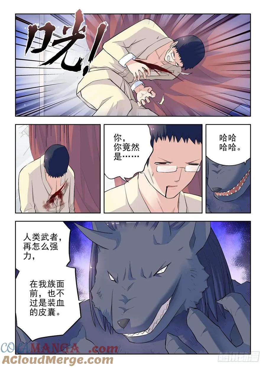 王牌御史 第101话 98，英雄末路 第9页