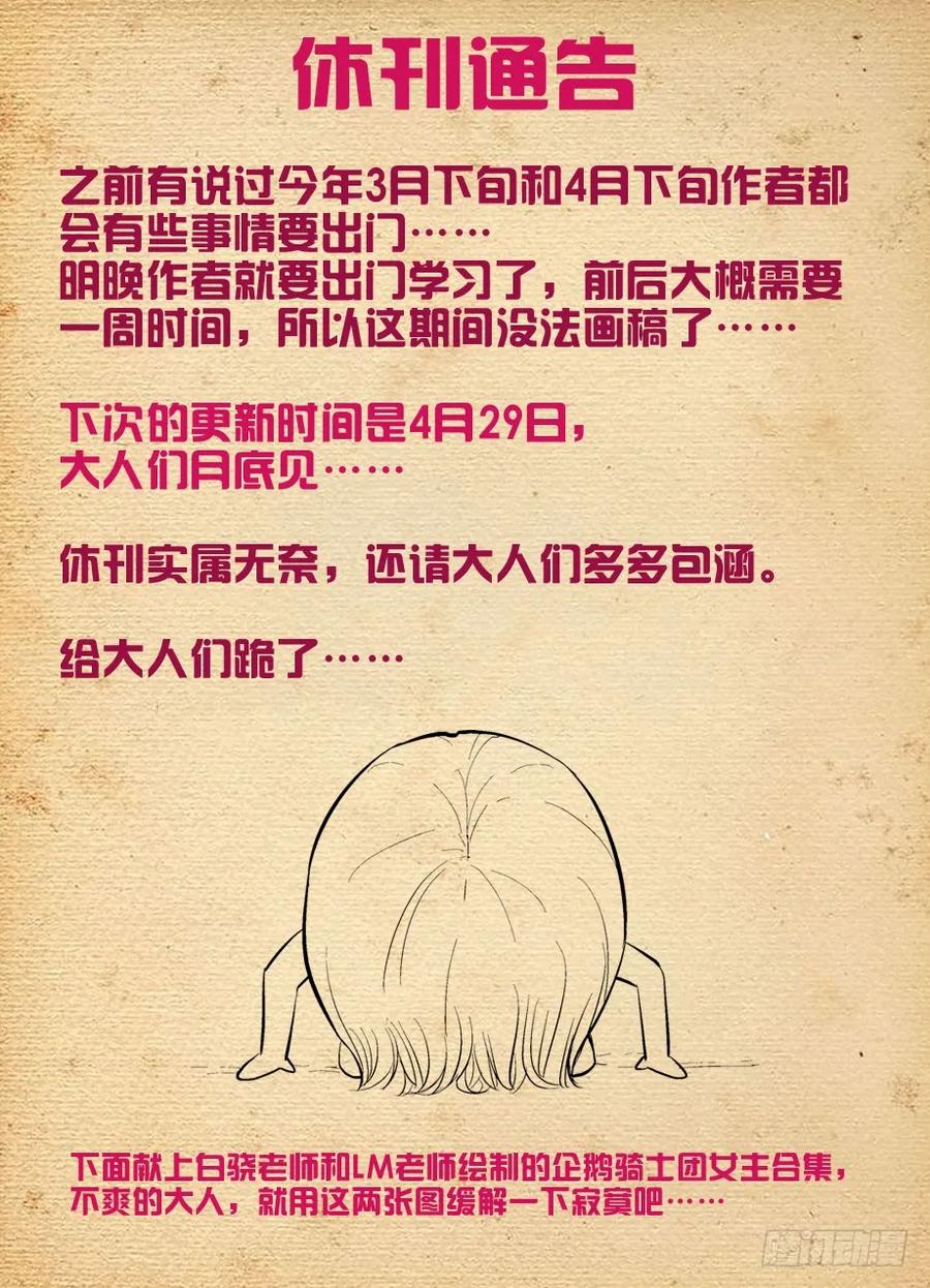 王牌御史 第102话 99，团灭发动机！ 第12页