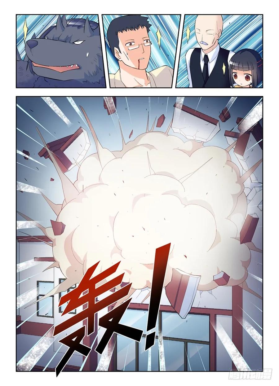 王牌御史 第102话 99，团灭发动机！ 第8页