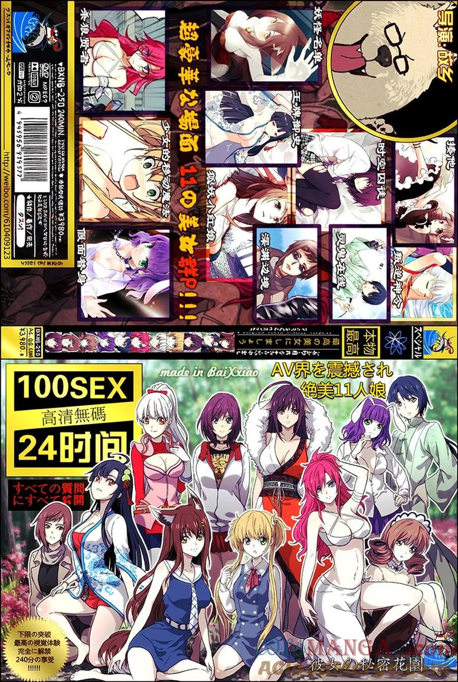 王牌御史 第102话 99，团灭发动机！ 第13页