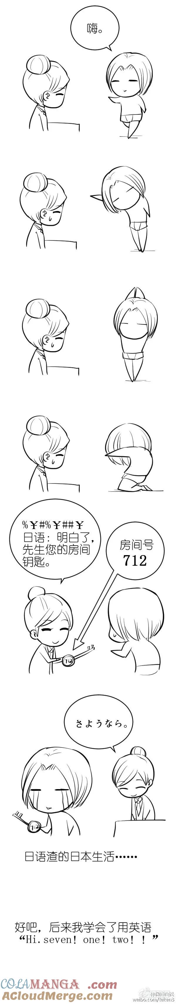 王牌御史 第103话 100,天朝的医疗…… 第11页