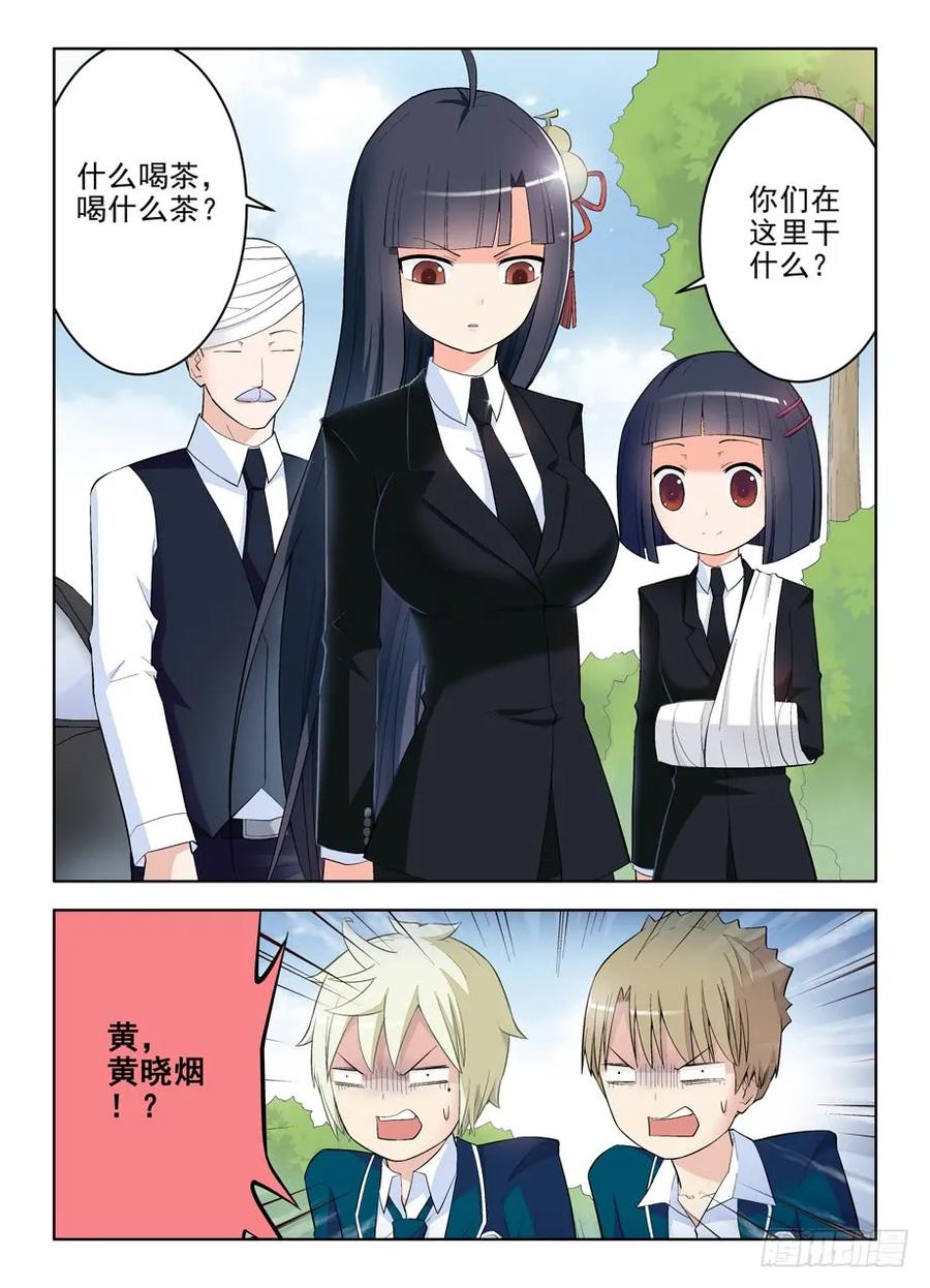 王牌御史 第103话 100,天朝的医疗…… 第8页