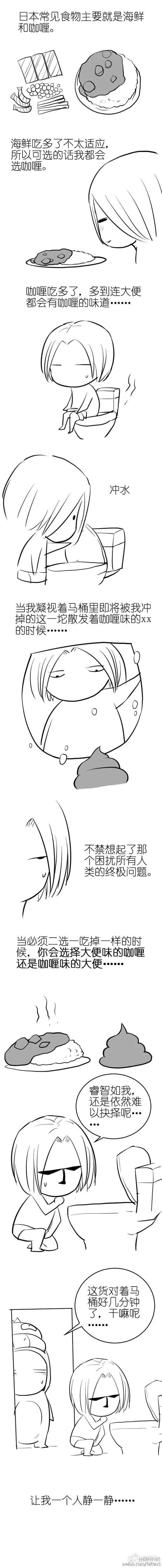 王牌御史 第103话 100,天朝的医疗…… 第12页