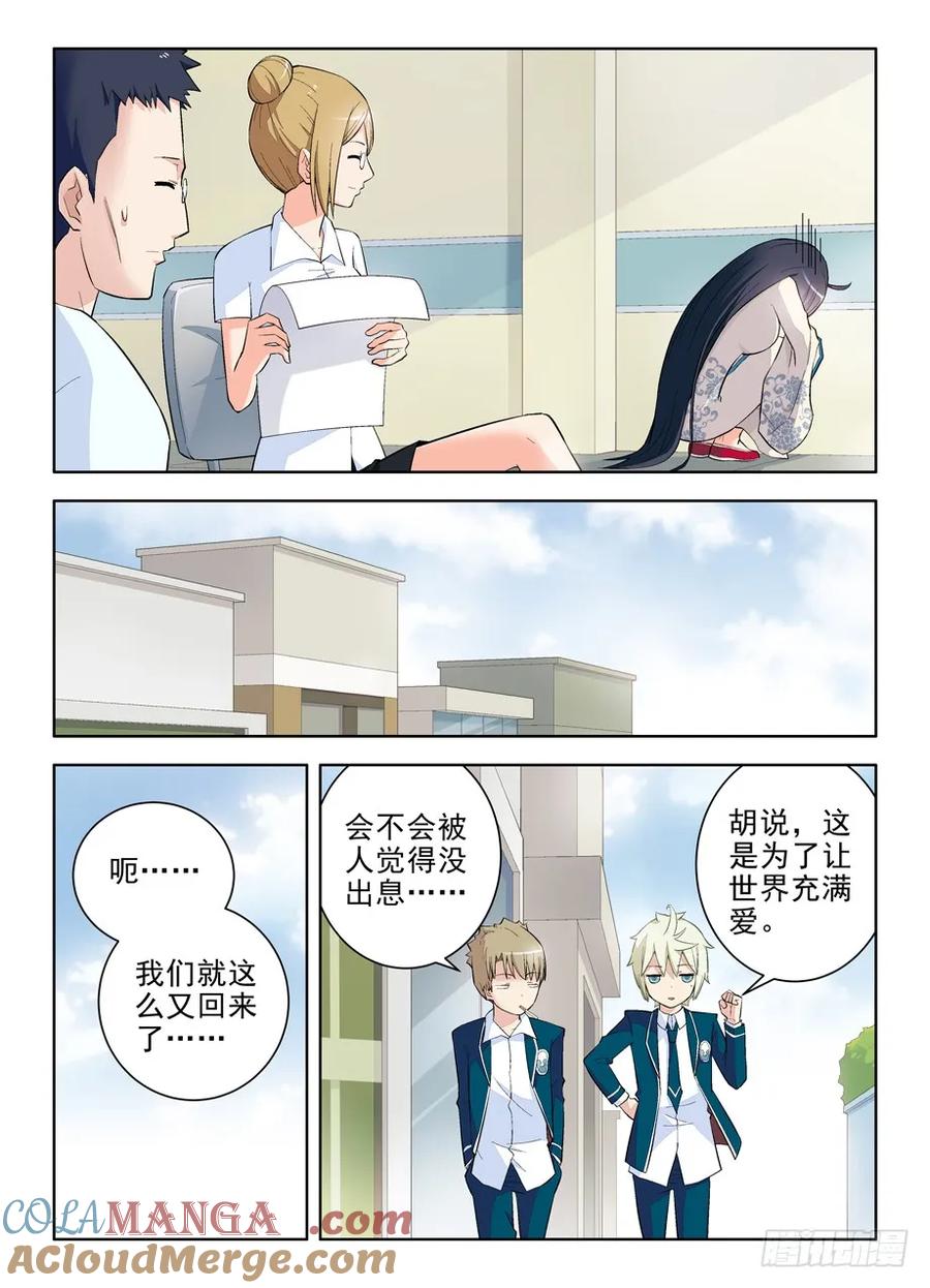 王牌御史 第103话 100,天朝的医疗…… 第5页