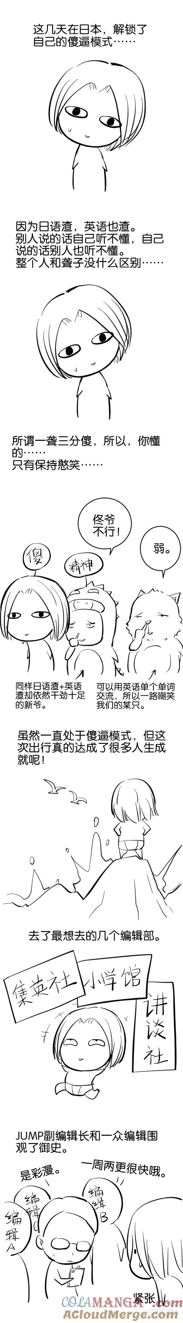 王牌御史 第103话 100,天朝的医疗…… 第13页