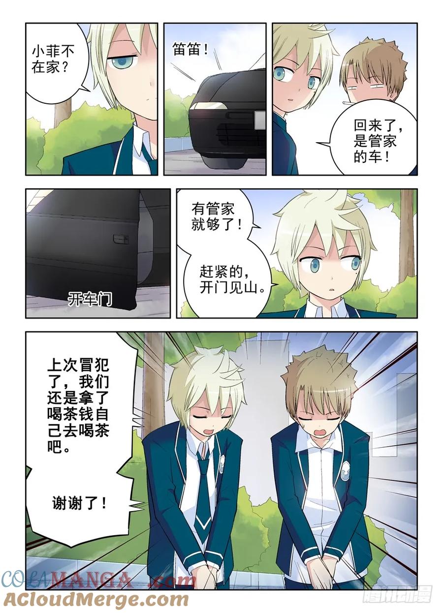 王牌御史 第103话 100,天朝的医疗…… 第7页