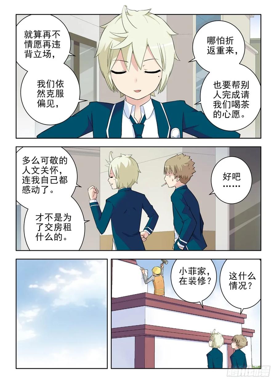 王牌御史 第103话 100,天朝的医疗…… 第6页