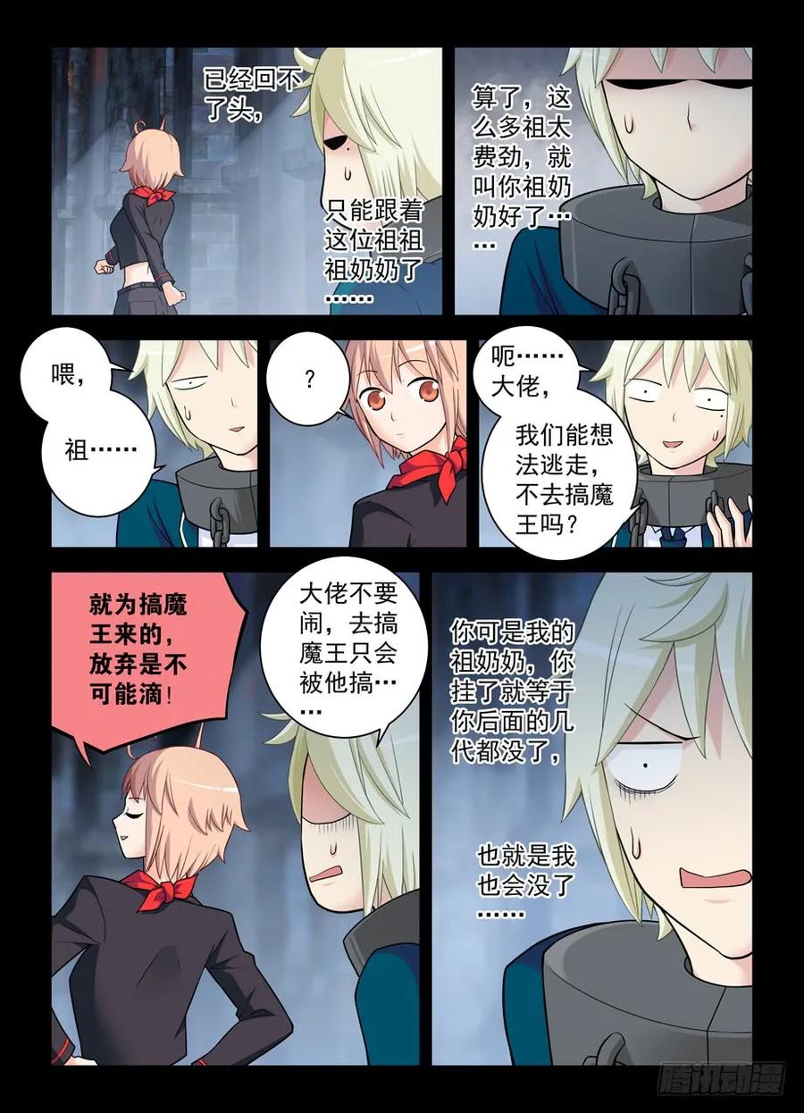 王牌御史 第429话 424,都是一家人？ 第2页