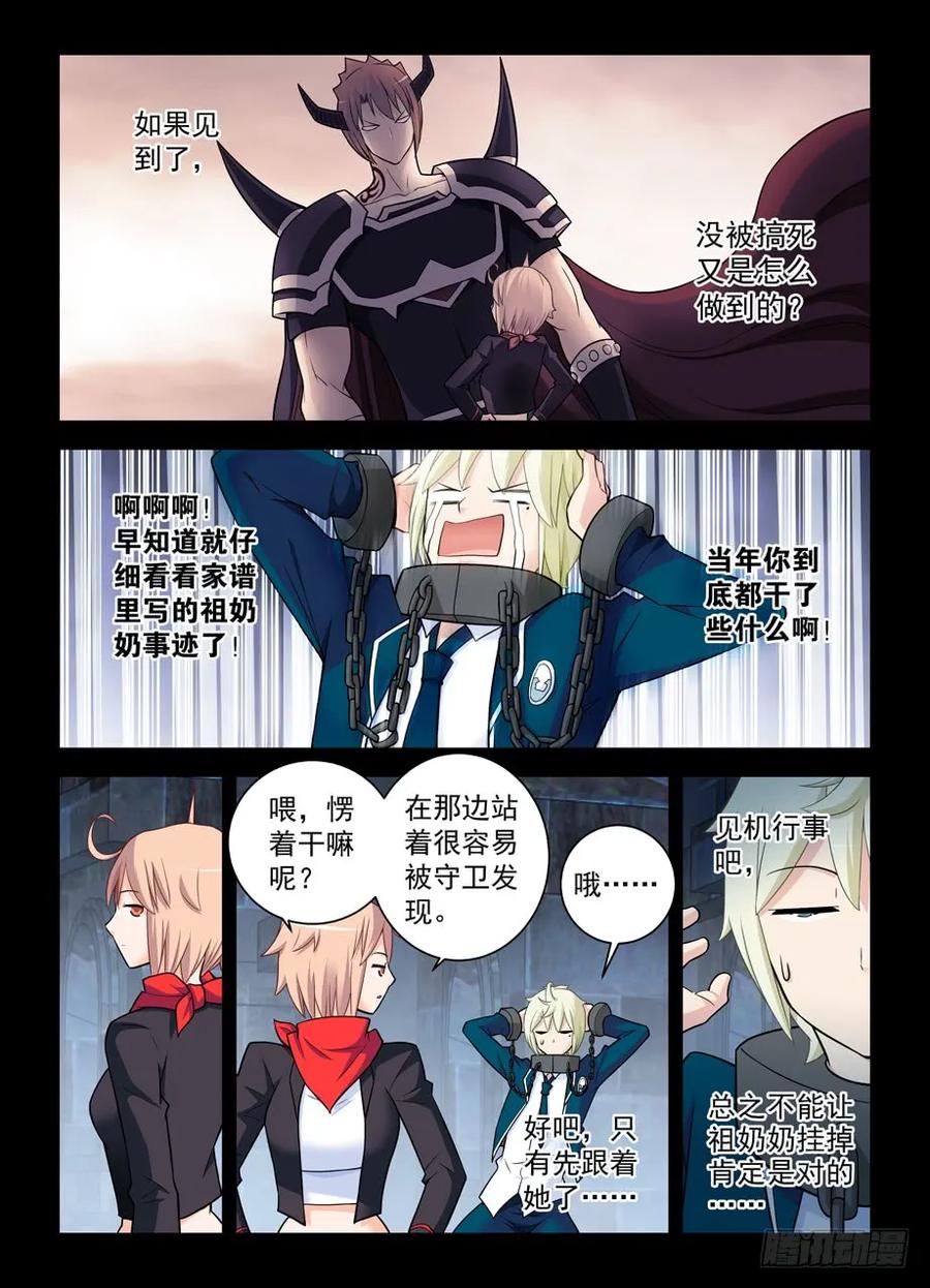 王牌御史 第429话 424,都是一家人？ 第4页