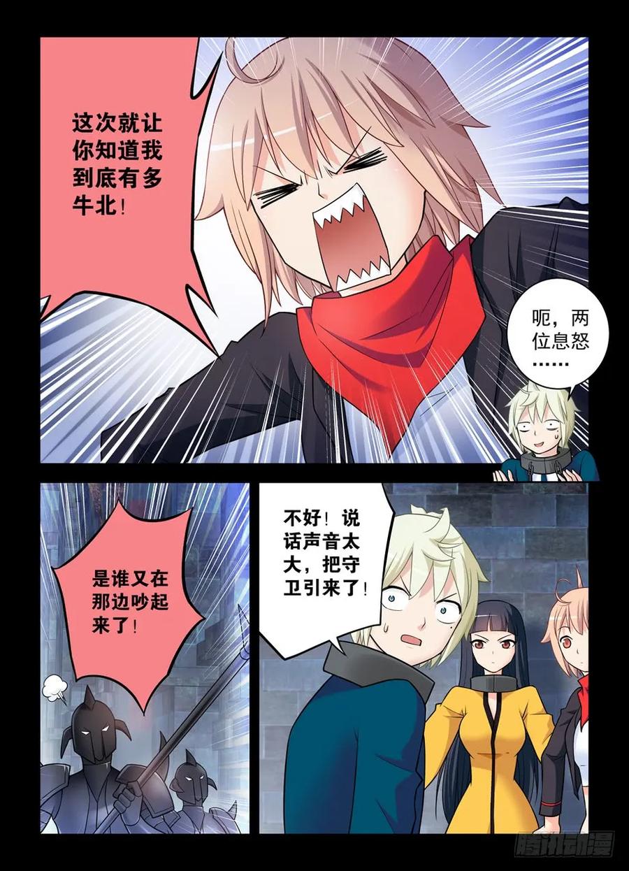 王牌御史 第429话 424,都是一家人？ 第14页
