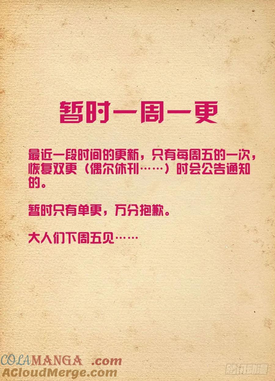 王牌御史 第429话 424,都是一家人？ 第15页