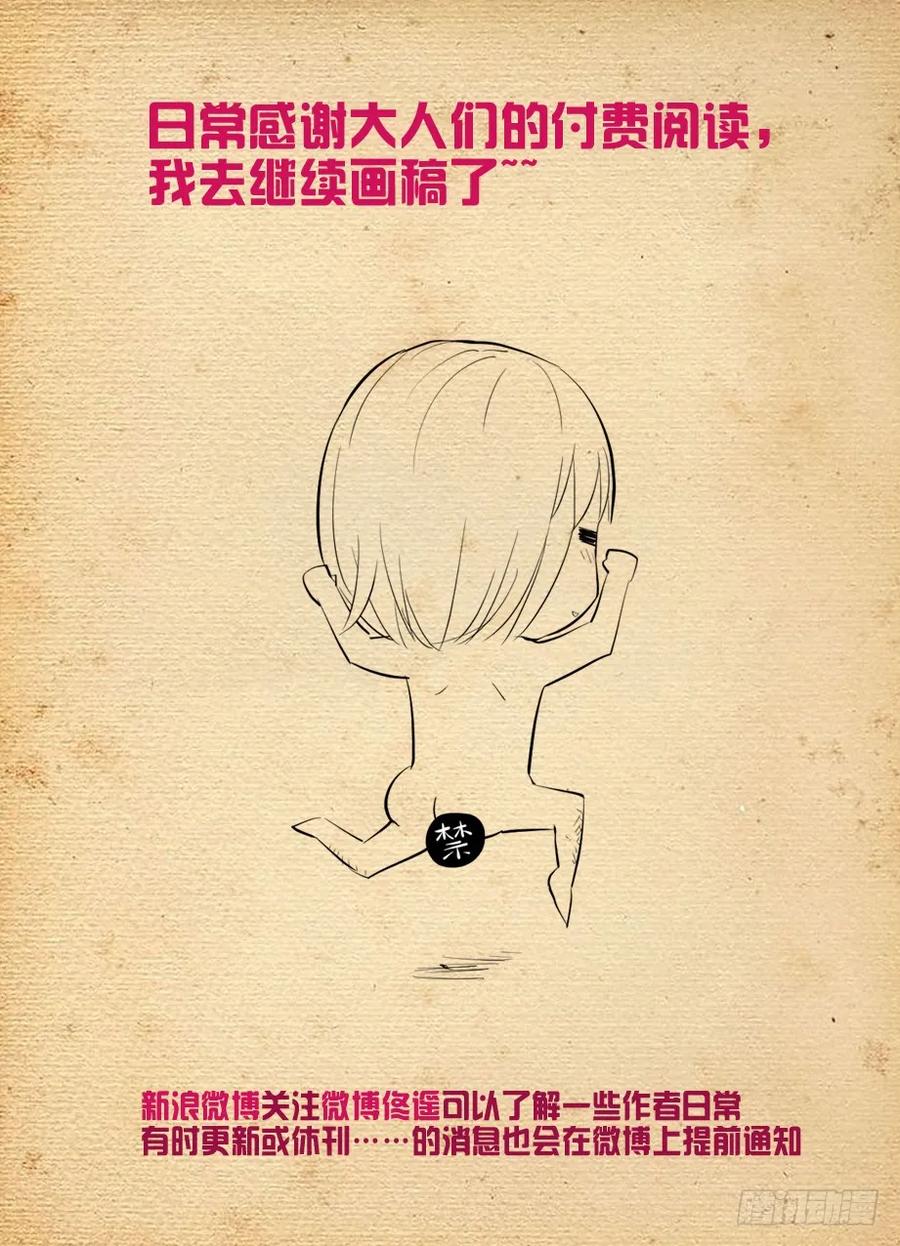 王牌御史 第429话 424,都是一家人？ 第16页