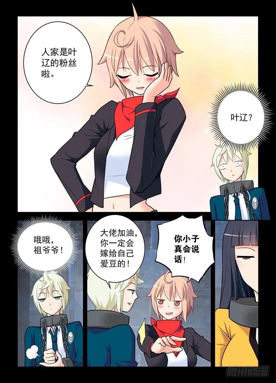 王牌御史 第429话 424,都是一家人？ 第12页