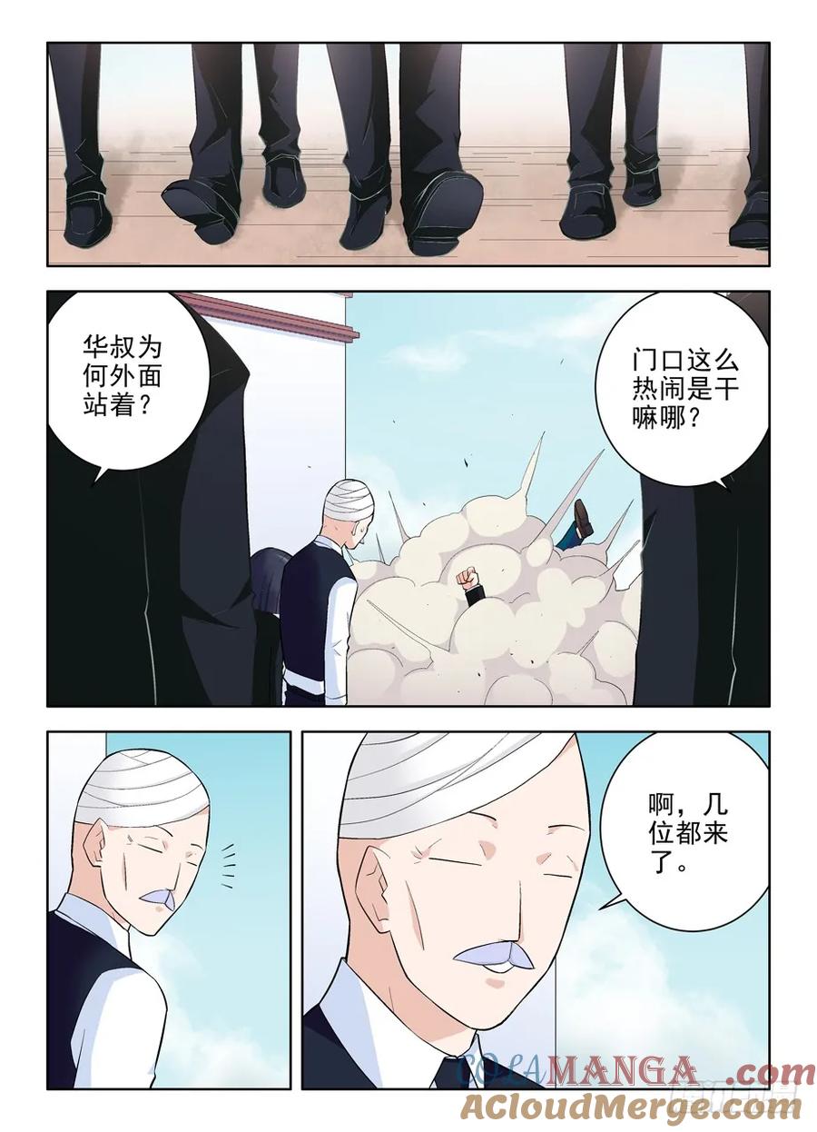 王牌御史 第104话 101，我是御史不是侠客 第9页