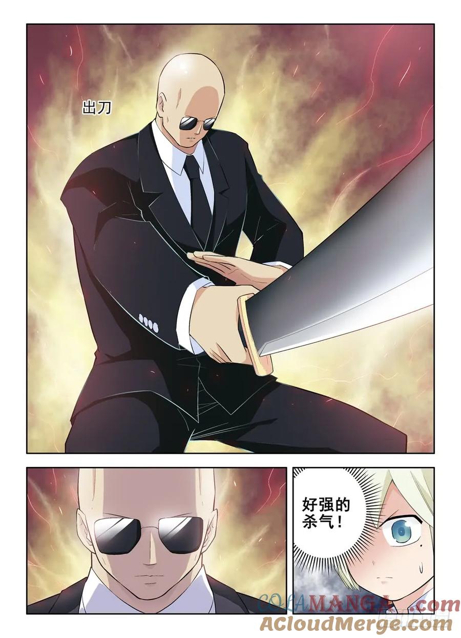王牌御史 第106话 103，高手在民间 第7页