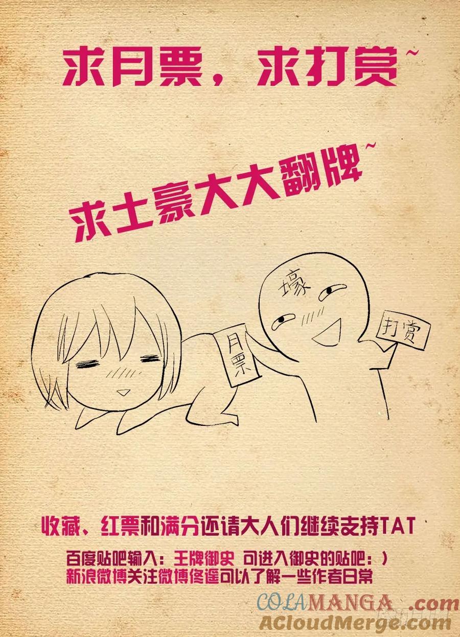 王牌御史 第107话 104,YOU WIN ! 第10页
