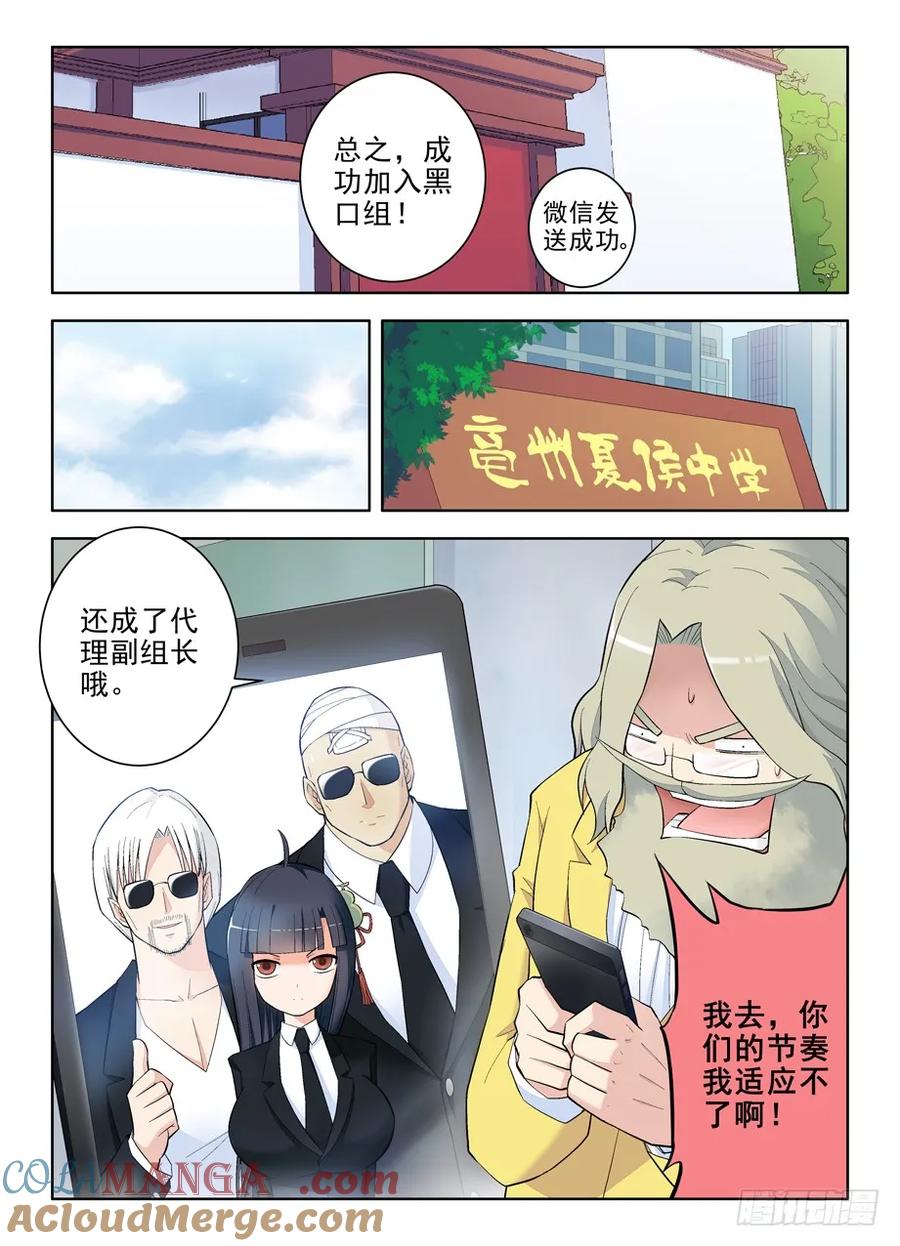 王牌御史 第107话 104,YOU WIN ! 第8页