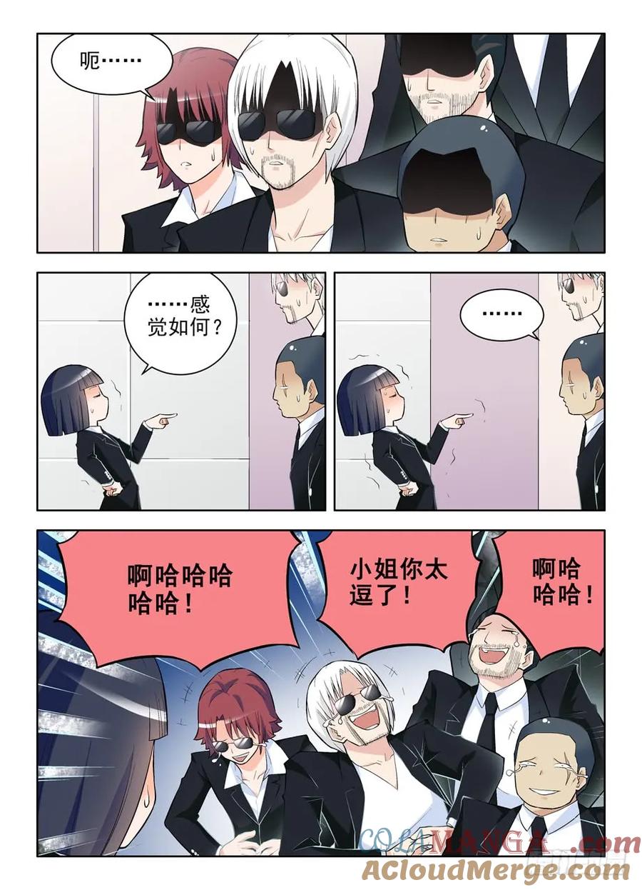 王牌御史 第108话 105，黑帮大姐育成 第8页