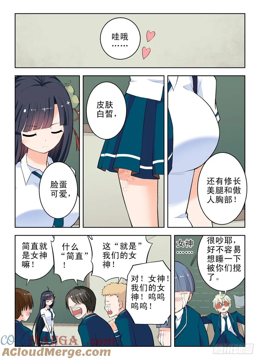 王牌御史 第10话 10,有缘千里再相会 第3页