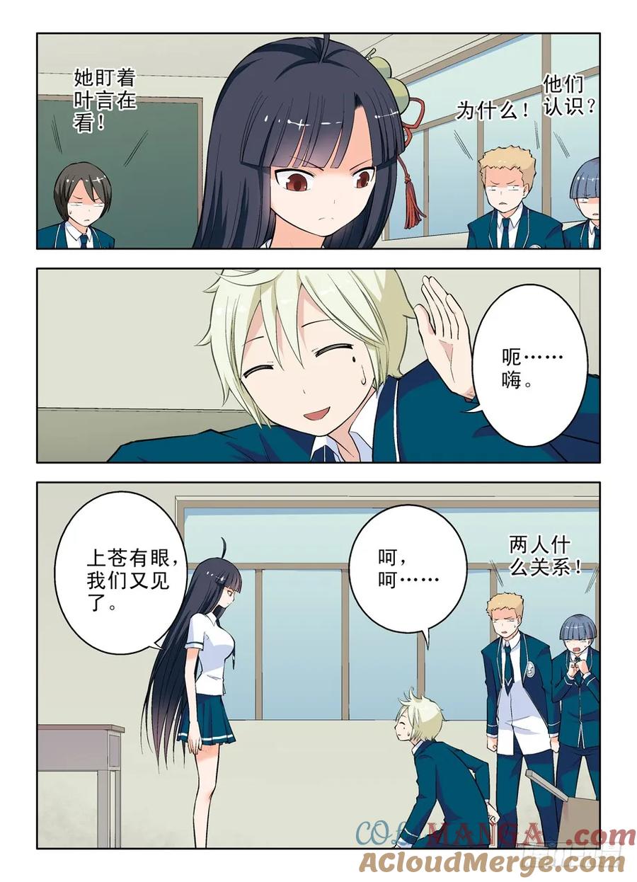 王牌御史 第10话 10,有缘千里再相会 第5页