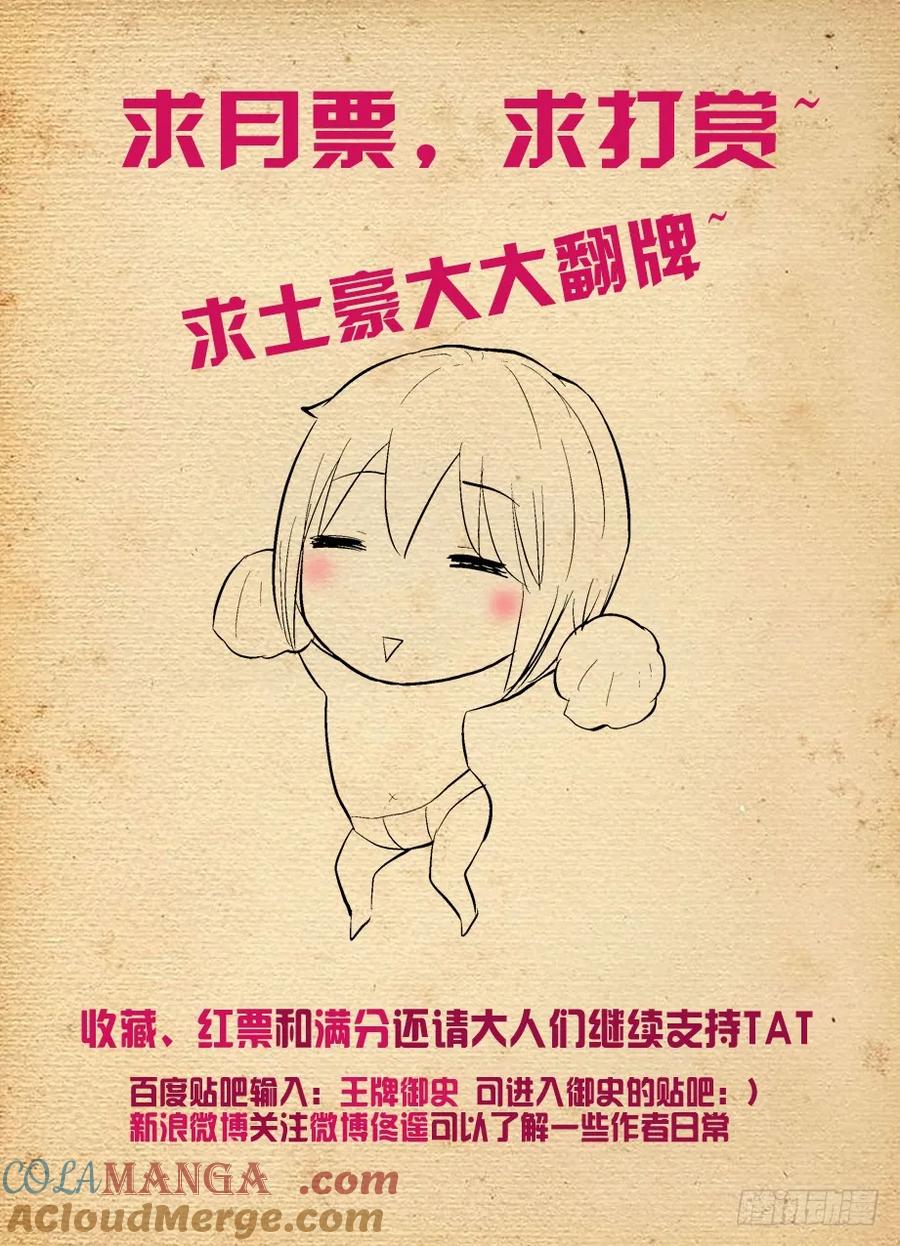 王牌御史 第109话 106,洪社 第11页