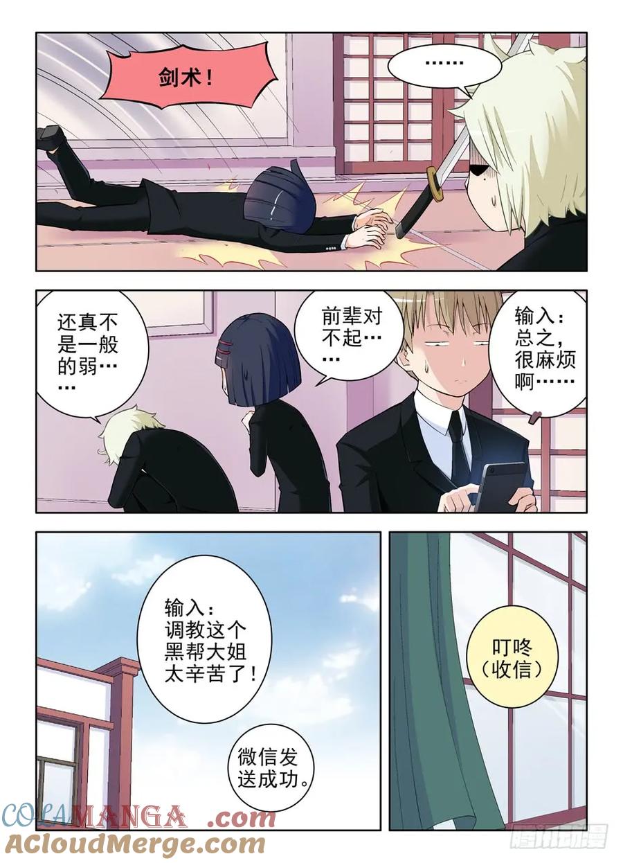 王牌御史 第109话 106,洪社 第3页