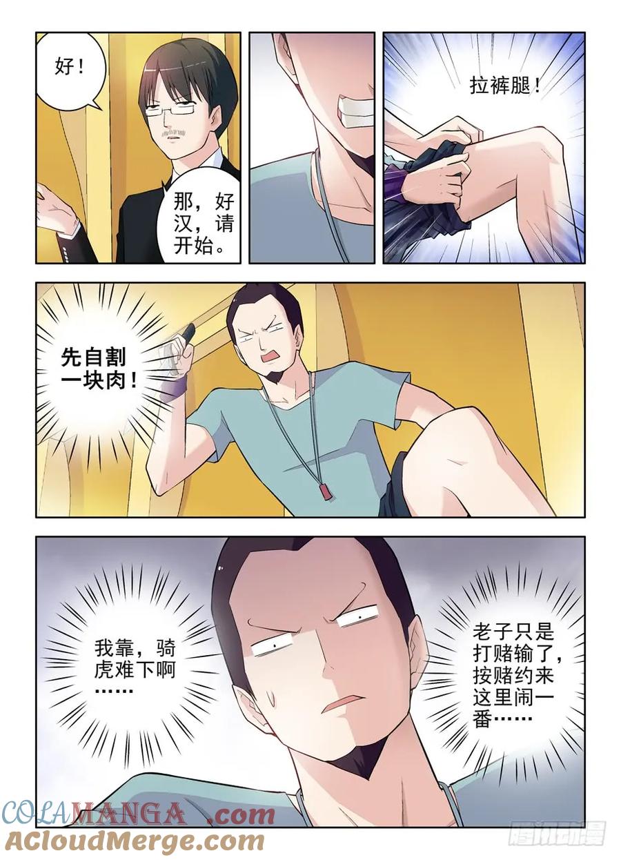 王牌御史 第109话 106,洪社 第9页