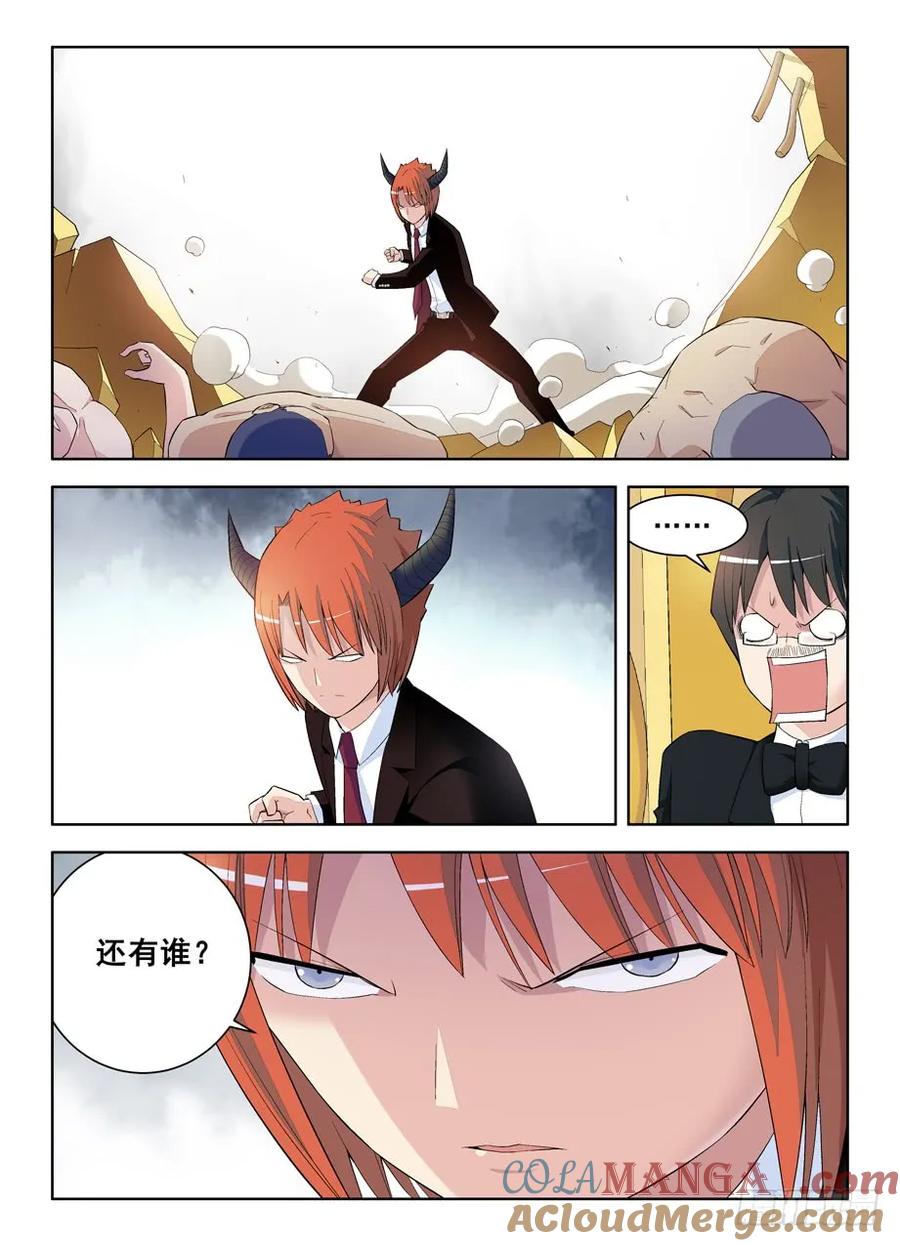 王牌御史 第111话 108，不要揣摩魔王的思维方式 第5页