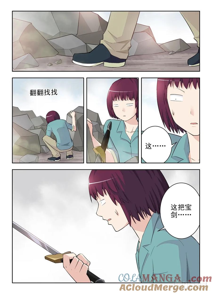 王牌御史 第113话 110，各为其主 第7页