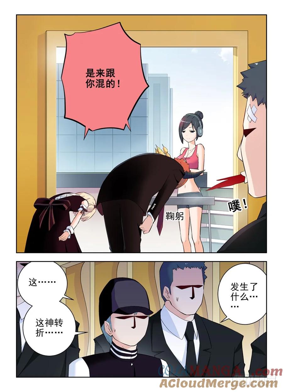 王牌御史 第113话 110，各为其主 第4页
