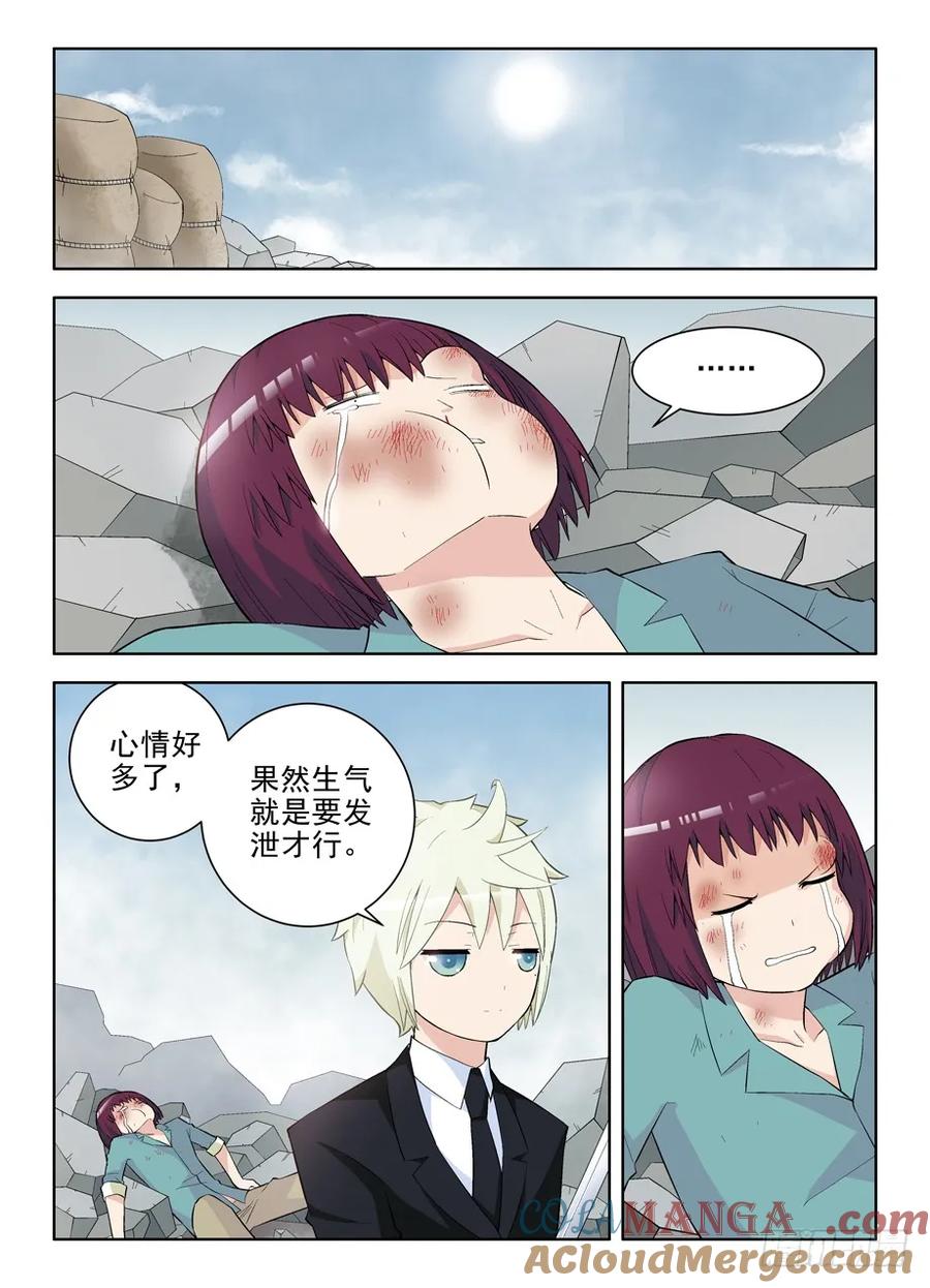 王牌御史 第114话 111,散仙和我是一家，懂？ 第5页