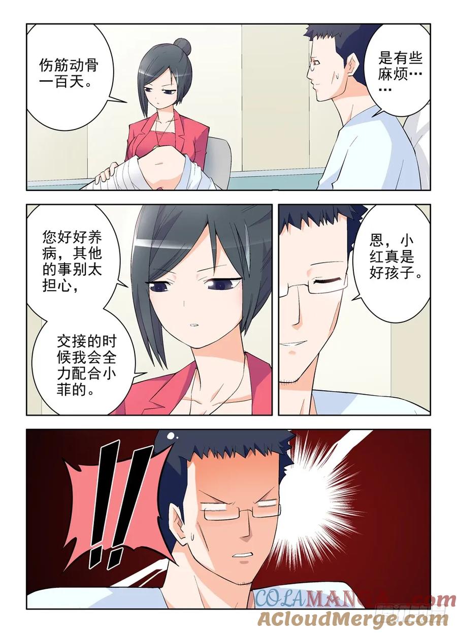 王牌御史 第114话 111,散仙和我是一家，懂？ 第9页