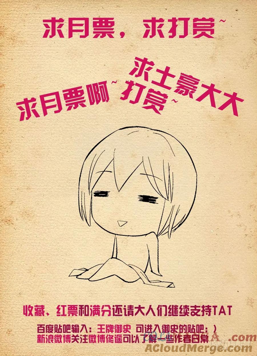 王牌御史 第115话 112,又见太极 第11页