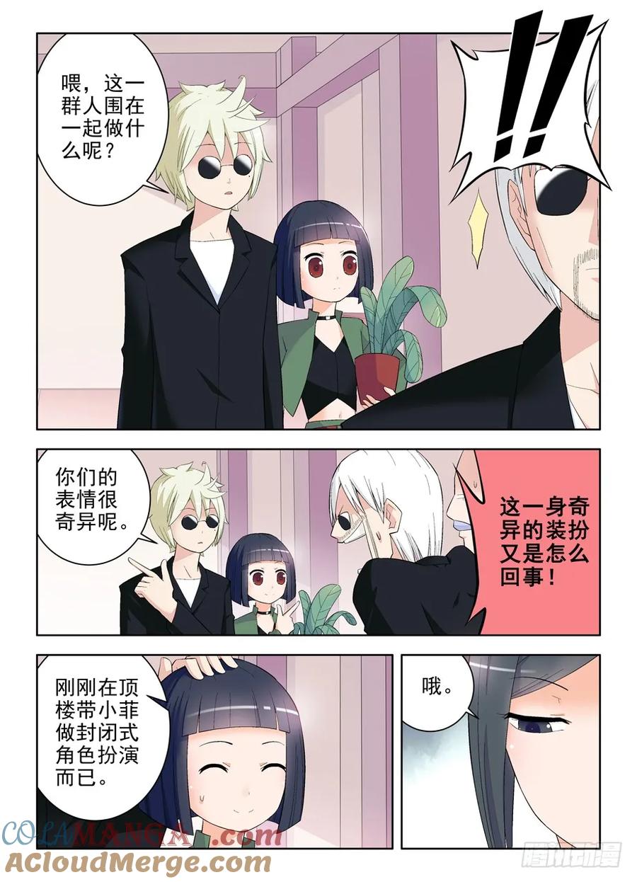 王牌御史 第117话 114,吃货又见吃货 第2页